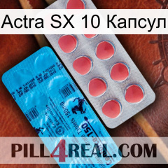 Actra SX 10 Капсул new14